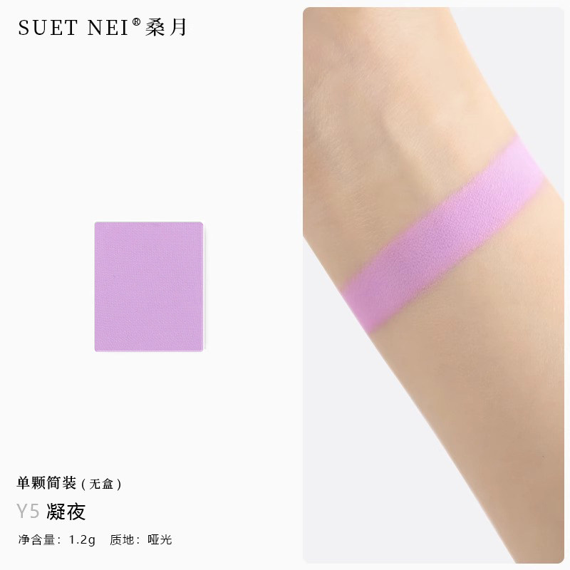 哑光紫色眼影 淡紫哑光单色不晕染持久眼影拼盘日常妆多色珠光盘