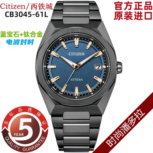 Citizen/西铁城钛合金光动能电波表男表CB3045-61L 3040-56H 3044