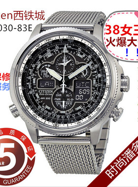 日本Citizen/西铁城空中之鹰光能电波男表 JY8030-83E JY8035-04E