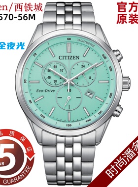 Citizen西铁城光动能手表男女情侣对表冰蓝AT2570-56M/EM0501-89M