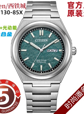 Citizen/西铁城光动能舒博钛合金商务休闲男表AW0130-85X/M/A/L/X