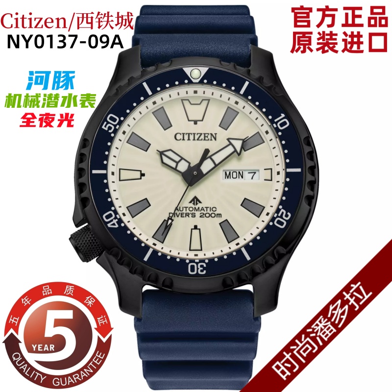 机械潜水表西铁城日期星期男表