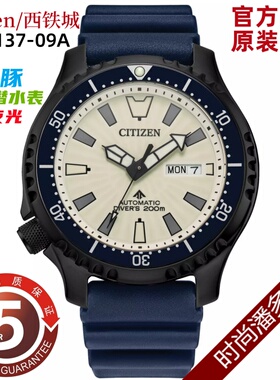 Citizen/西铁城河豚自动机械潜水表男表夜光 NY0137-09A 0150-51A