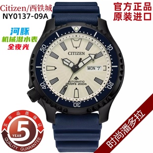 0150 Citizen 09A NY0137 51A 西铁城河豚自动机械潜水表男表夜光