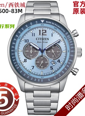 日本Citizen/西铁城FF飞行系列光动能手新款表男 CA4500-83M/16X