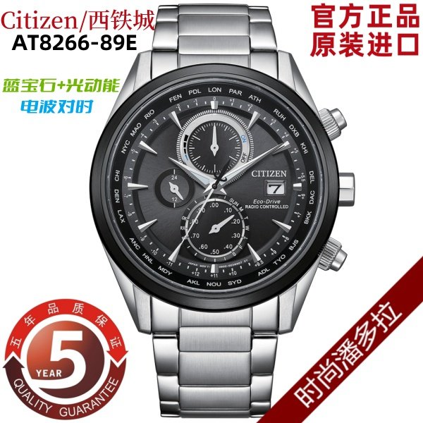 光动能男表Citizen自动对时商务
