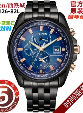 CITIZEN西铁城光动能电波表商务男手表限量版AT9126-82L 9031-52L
