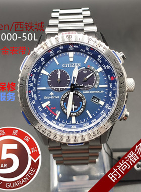 西铁城光动能电波表男表 CB5005-13X/5000-50L/5007-51H/5006-02L