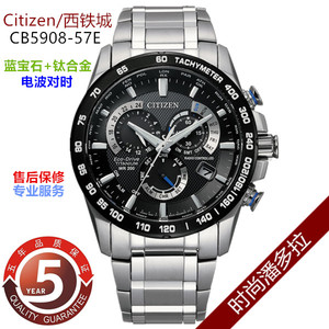 Citizen/西铁城光动能电波表钛合金舒博钛男表 CB5908-57E 蓝天使