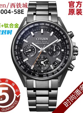 Citizen西铁城GPS卫星对时舒博钛合金商务休闲手表男表CC4004-58E