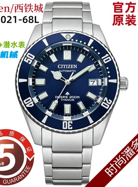 日本Citizen/西铁城自动机械舒博钛合金潜水表男表NB6021-68L/17E
