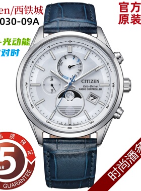 Citizen/西铁城手表光动能电波计时商务男表 BY1030-09A/50E/50L