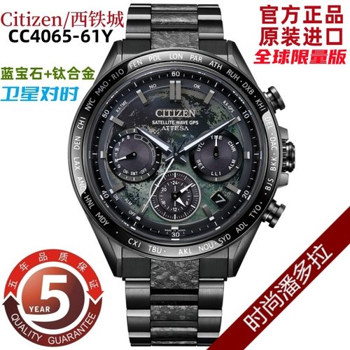 Citizen西铁城 GPS卫星对时钛合金舒博钛手表男表限量 CC4065-61Y