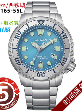 西铁城 光动能潜水表运动防水冰川蓝水鬼男表BN0165-55L 0167-50H