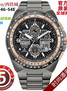 Citizen/西铁城空中之鹰35周年限量版光动能电波表男表JY8146-54E