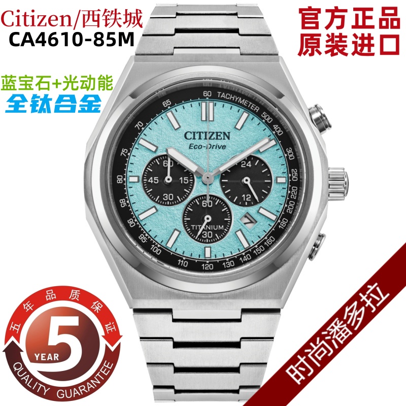 Citizen/西铁城光动能三眼计时舒博钛合金商务男表CA4610-85A/M/Z