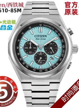 Citizen/西铁城光动能三眼计时舒博钛合金商务男表CA4610-85A/M/Z