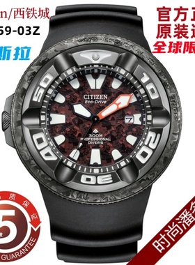 Citizen/西铁城哥斯拉小怪兽光动能潜水男表 BJ8056-01E/8059-03Z