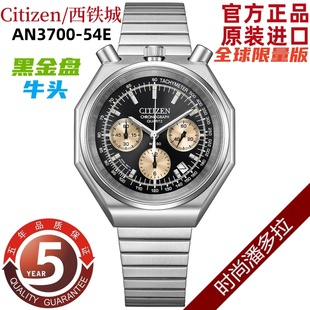 54E 62A 西鐵城皇家橡樹八角三眼計時石英男表AN3700 日本Citizen