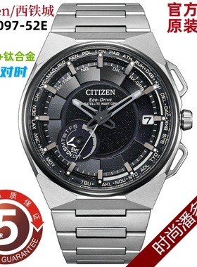 Citizen西铁城光动能GPS卫星对时舒博钛合金手表男表CC3097-52E/L