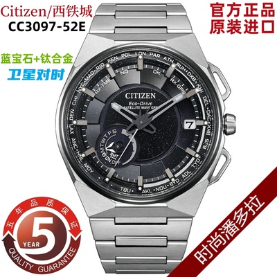 Citizen西铁城光动能GPS卫星对时舒博钛合金手表男表CC3097-52E/L