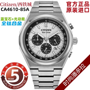 日本CITIZEN 西铁城皇家橡树光动能三眼舒博钛合金商务男表CA4610