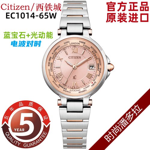 Citizen/西铁城光动能电波表女手表xC系列EC1014-65W /EC1032-54X