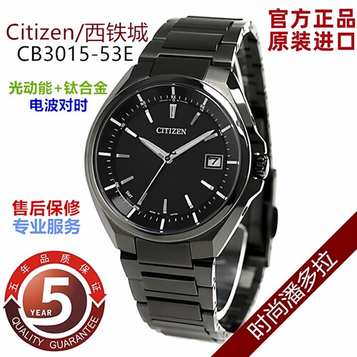 Citizen/西铁城光动能电波表钛合金男表 CB3015-53E 3010-57L/E