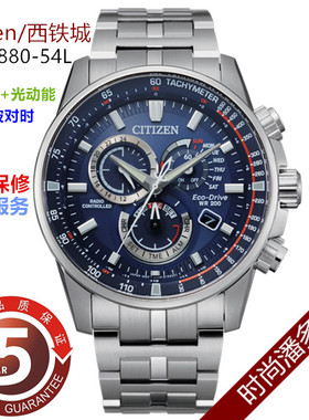 日本Citizen西铁城光动能电波表男士赛车表CB5880-54L/CB5887-55H