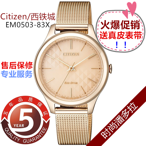 hebe代言新款 西铁城光动能女表玫瑰金手表女em0503-83x/0504-81a