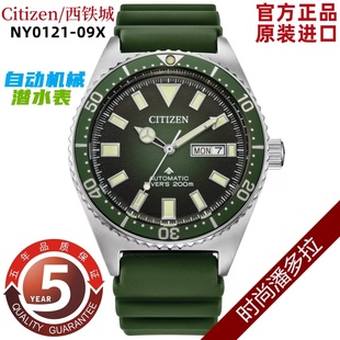 0121 Citizen 52X NY0120 09X 西铁城自动机械潜水表日期星期男表