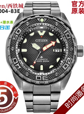 Citizen西铁城舒博钛合金机械潜水表男表NB6005-05L 6004-83E/08E