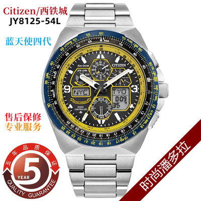 光动能手表西铁城电波对时时尚男