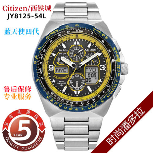 光动能手表西铁城电波对时时尚男