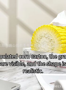 跨境仿真玉米抽纸盒纸巾盒家居餐厅客厅功能装饰品树脂工艺品摆件