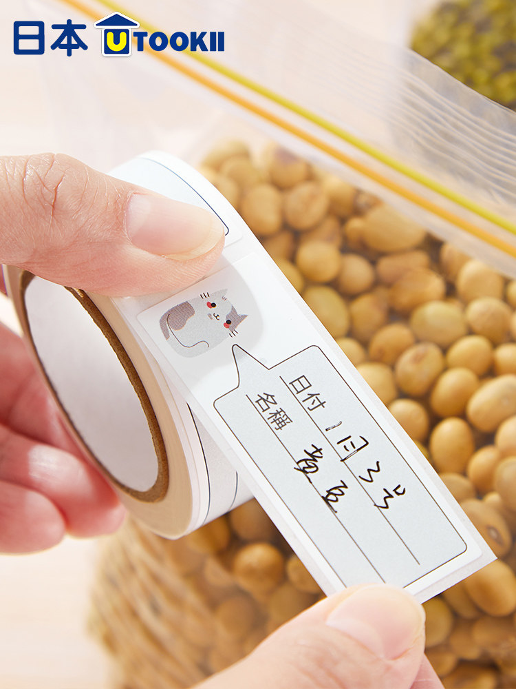 日本冰箱分类标签贴自粘不干胶冷藏保鲜盒贴水果食物防水便利贴纸,文具电教/文化用品/商务用品,贴纸/立体贴纸,淘宝优惠券,粉丝福利购,淘宝优惠卷