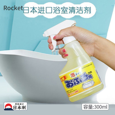 浴室清洁剂泡沫型喷雾瓷砖脸盆