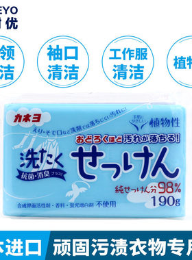 强力去污去油洗衣皂抹布清洁皂