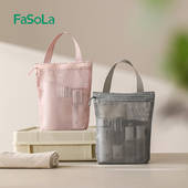 日本FaSoLa便携洗漱包户外手提收纳袋出差旅行大容量网眼洗浴包