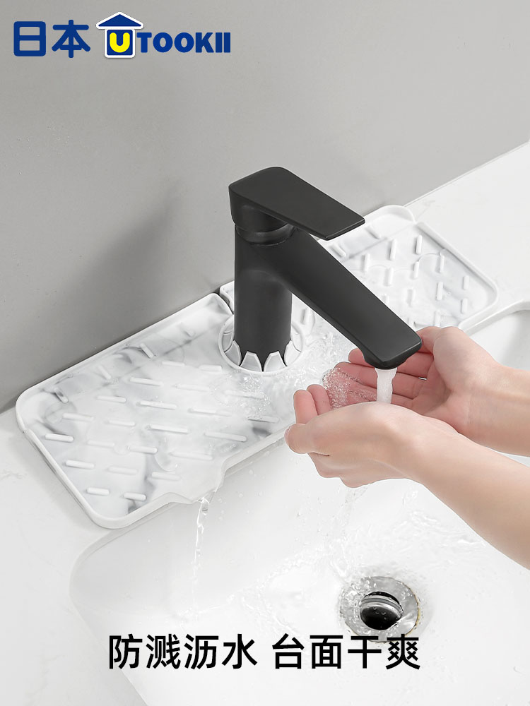 utookii洗漱台沥水垫厨房水龙头