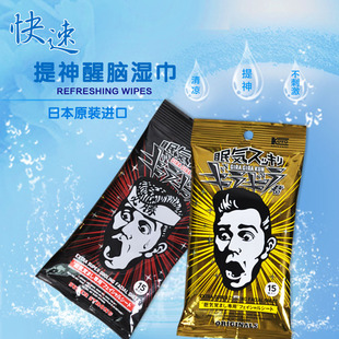 日本进口KOYO 提神湿巾 驾车湿巾 防困湿纸巾 快速提神醒脑湿巾纸