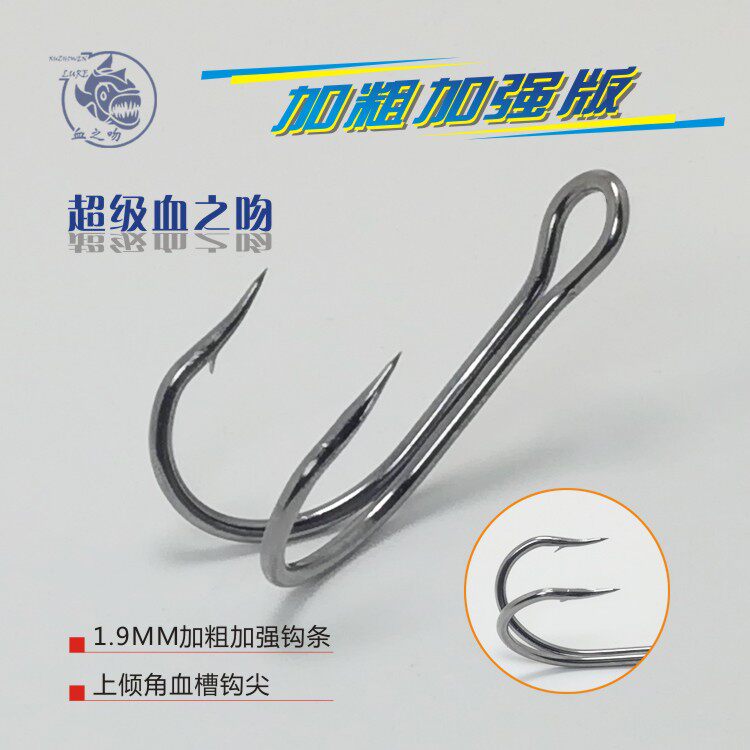 血之吻改装雷蛙diy通用鸡爪钩