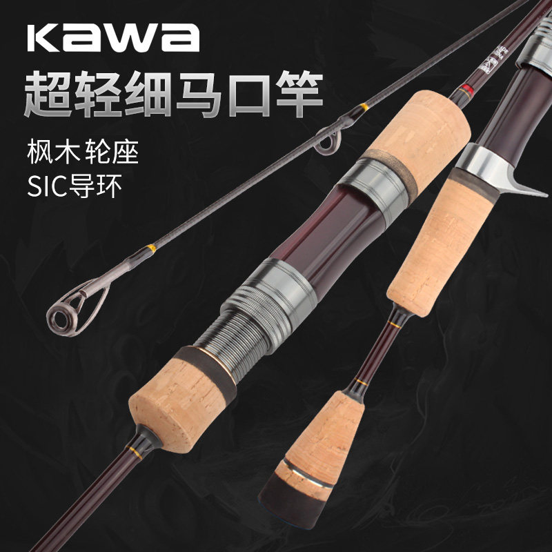 马口鱼杆ul调路亚竿