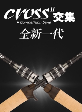 CRONY科尼交集2代鲈鱼翘嘴鳜鱼专业竞技超快调一本独节路亚竿