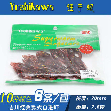 Yoshikawa吉川 小龙虾 加盐自进虾7cm/7.6g软虫6条 媲美OSP小龙虾