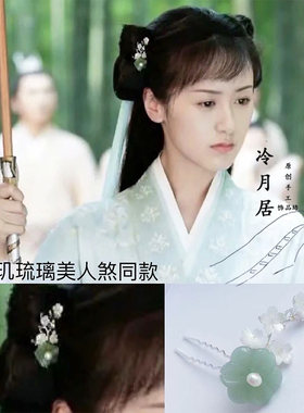 原创设计琉璃同款司凤簪子发饰