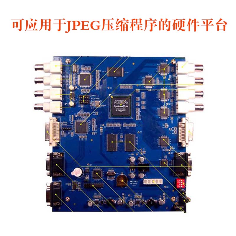 altera fpga开发板机器图像分割JPEG压缩视频拼接融合跟踪采集