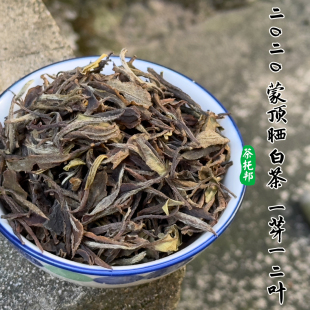 2020春 蒙顶晒白茶 雅安蒙顶山高海拔老川茶 老树白茶 一芽一二叶