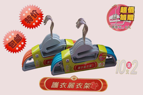 台湾多益得干 干湿两用塑料衣架防滑无痕衣挂家用12个装促销超值