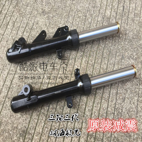 三阳前减震林海极光飞鹰劲战125